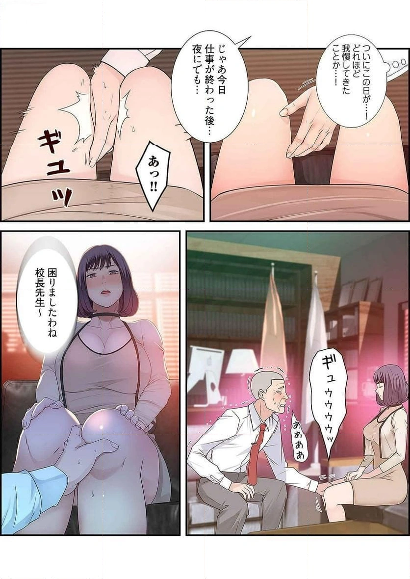 どちらか選べと言われたら - Page 8