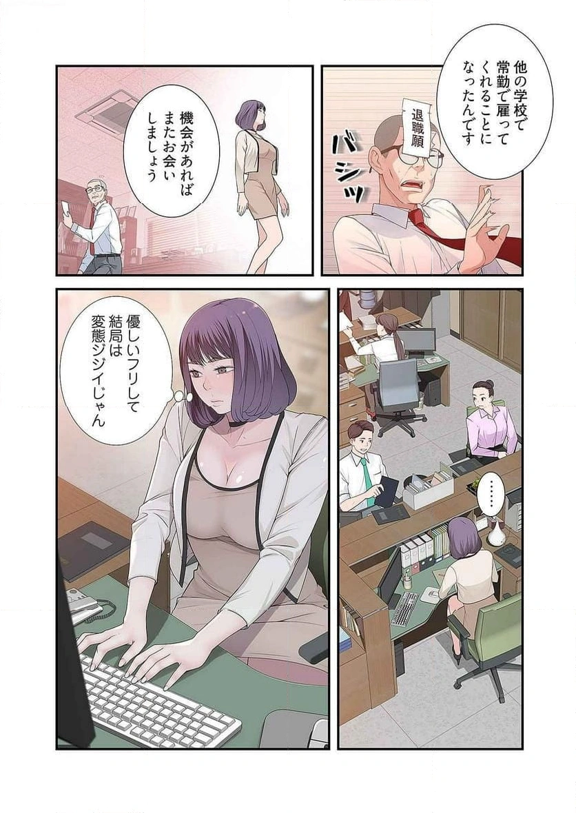 どちらか選べと言われたら - Page 9