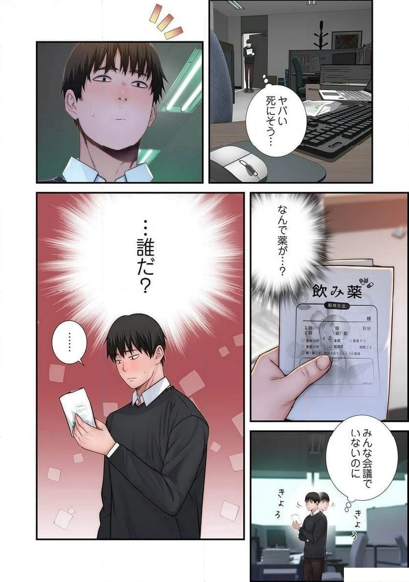 どちらか選べと言われたら - Page 1