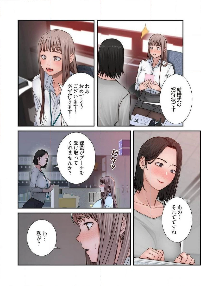 どちらか選べと言われたら - Page 3