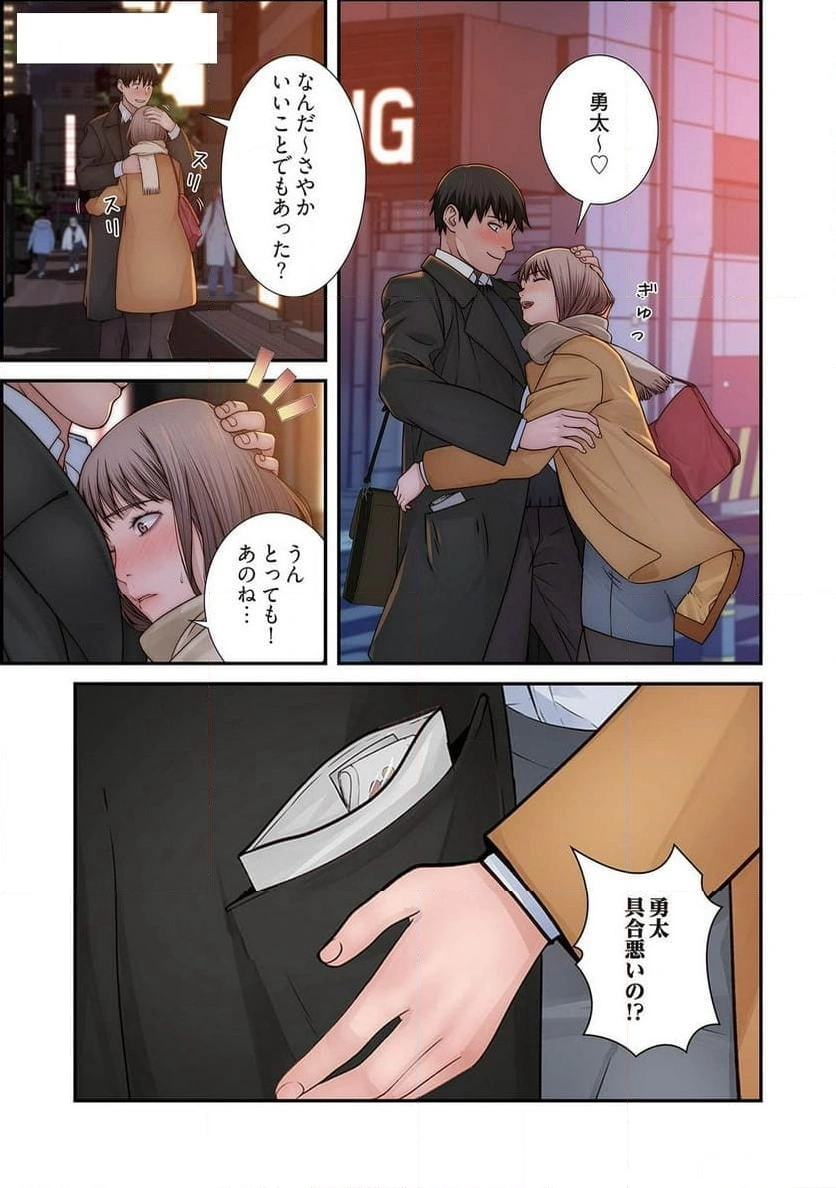 どちらか選べと言われたら - Page 10