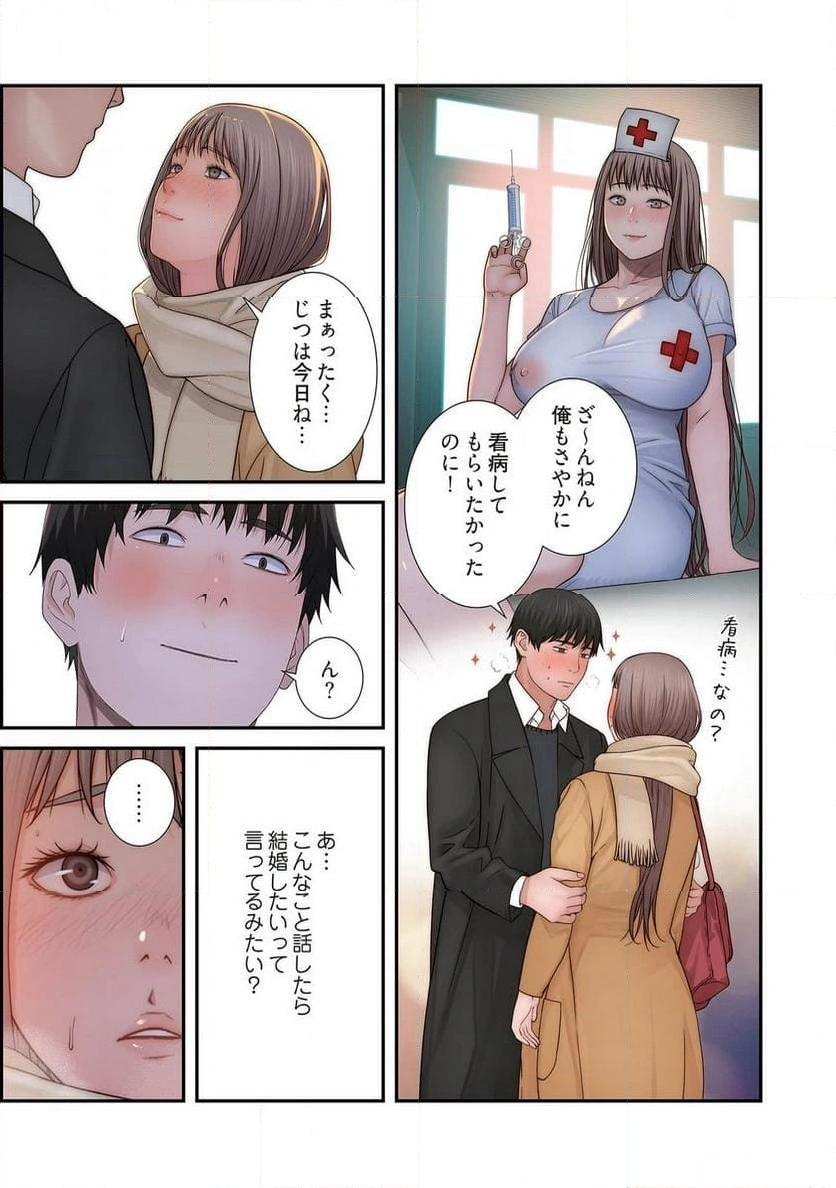 どちらか選べと言われたら - Page 12