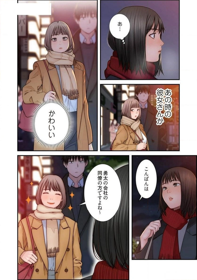 どちらか選べと言われたら - Page 16