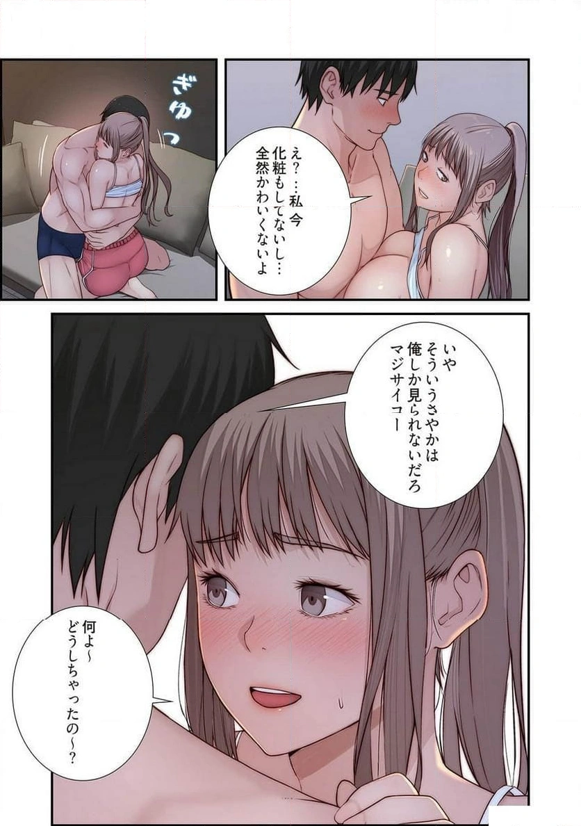 どちらか選べと言われたら - Page 32