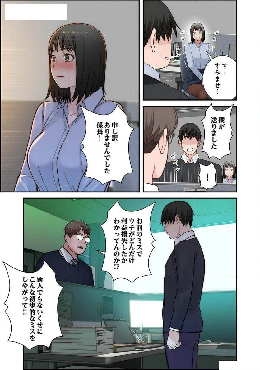 どちらか選べと言われたら - Page 14