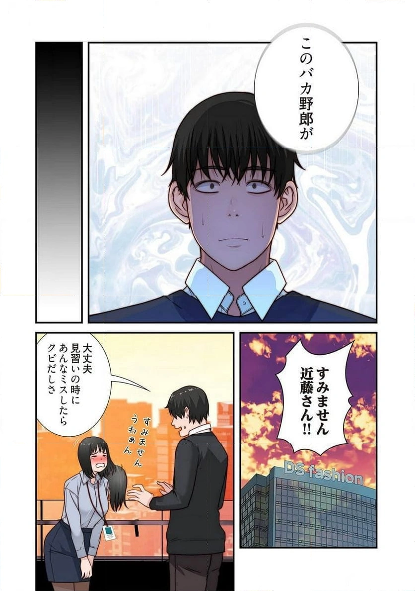 どちらか選べと言われたら - Page 15