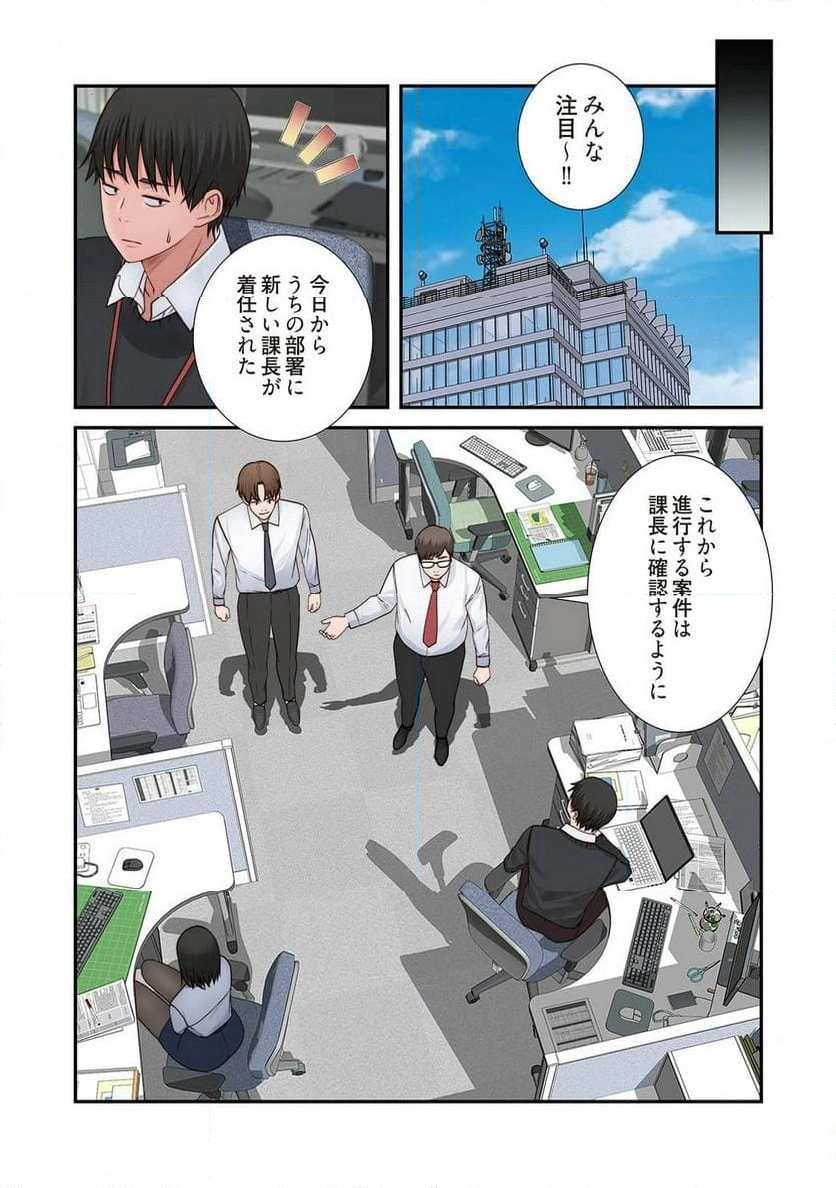 どちらか選べと言われたら - Page 4