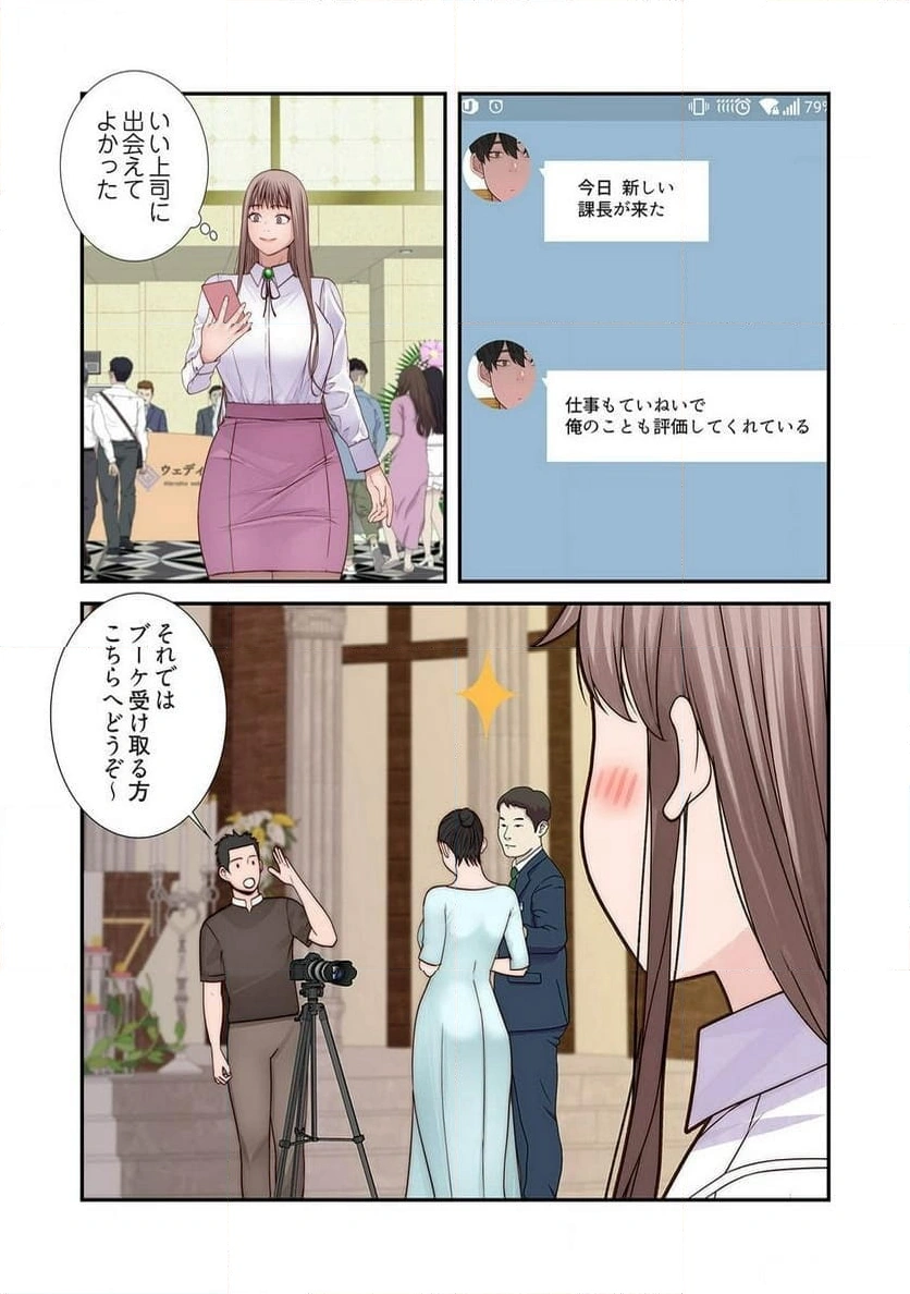 どちらか選べと言われたら - Page 8