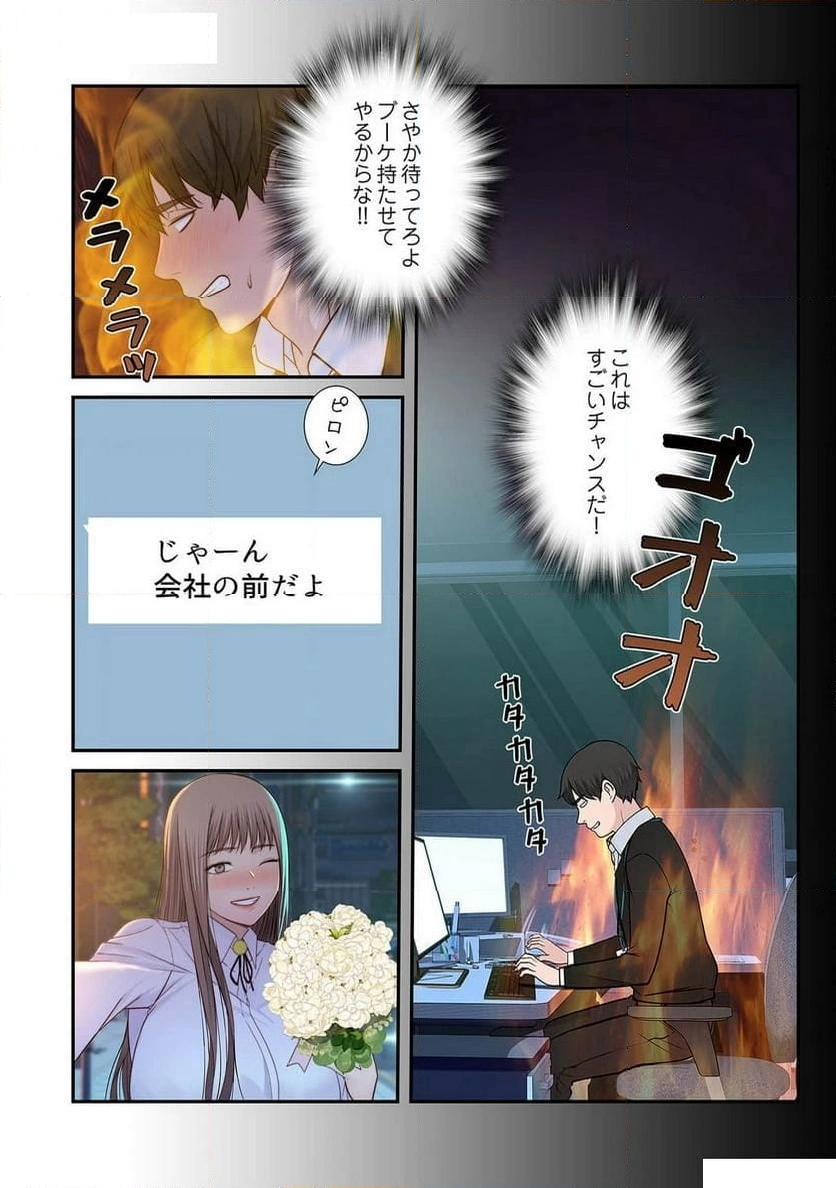 どちらか選べと言われたら - Page 13