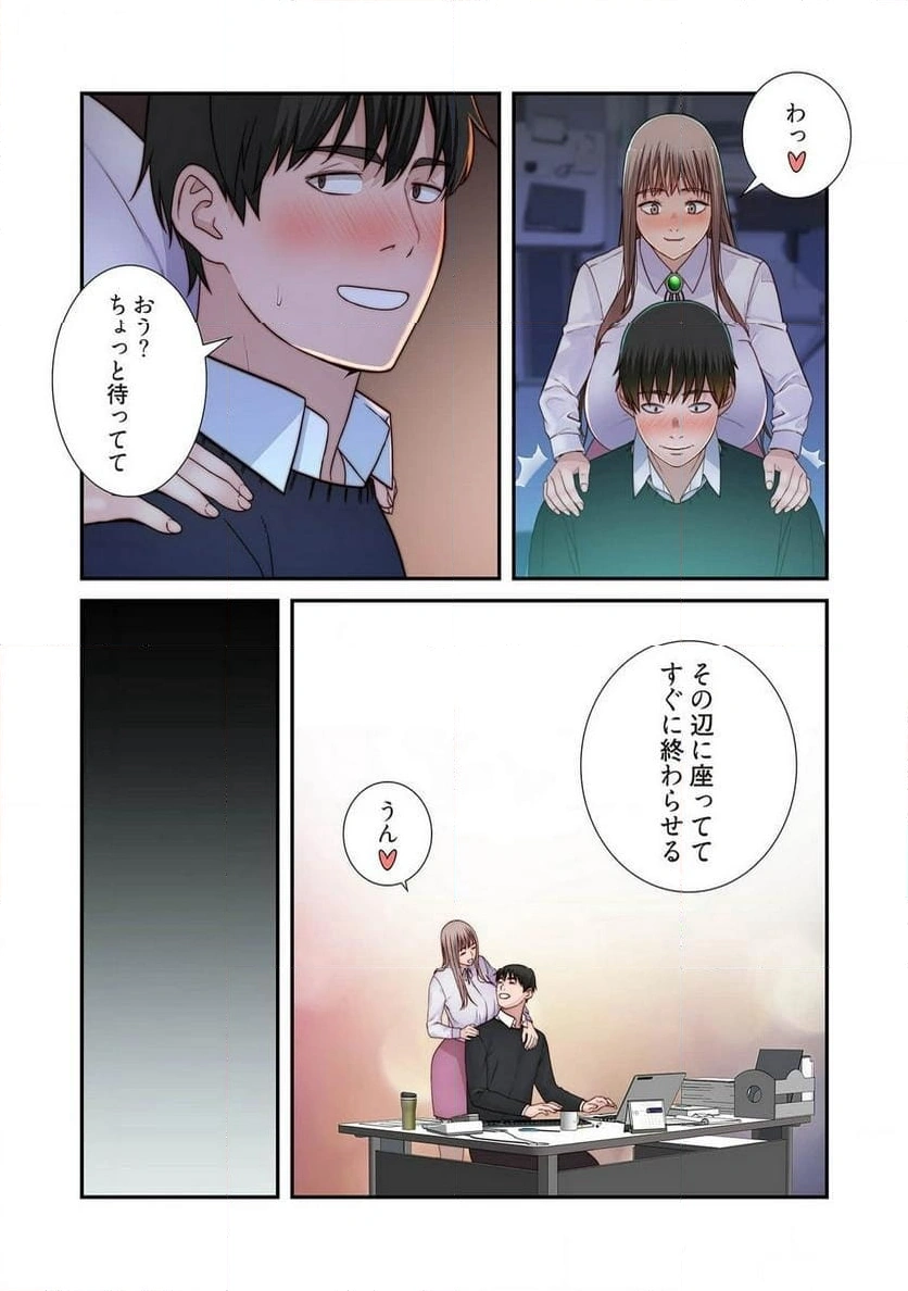 どちらか選べと言われたら - Page 16