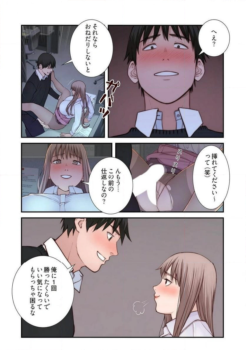 どちらか選べと言われたら - Page 25