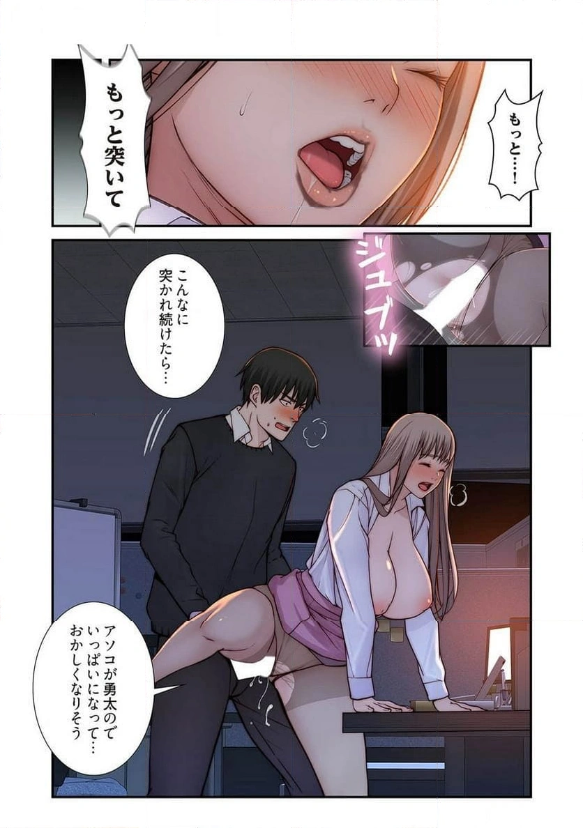 どちらか選べと言われたら - Page 36