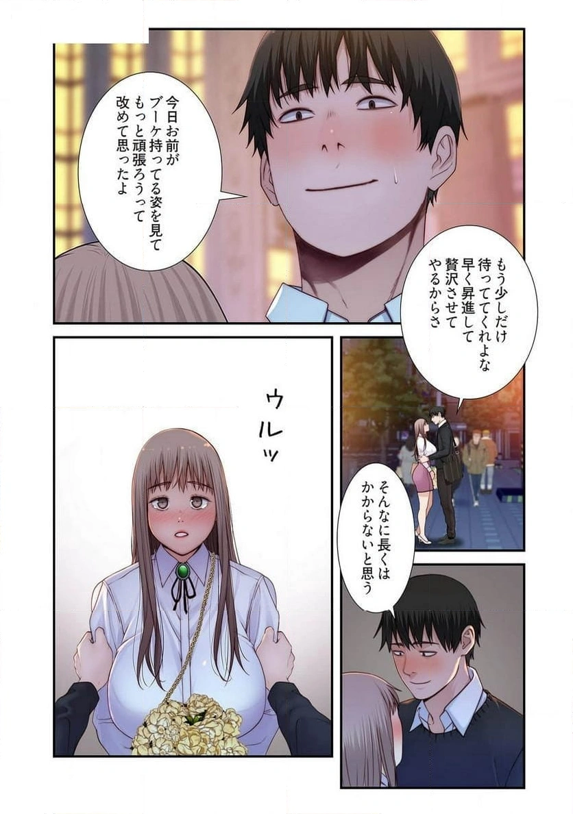 どちらか選べと言われたら - Page 12