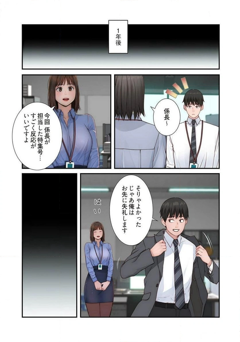 どちらか選べと言われたら - Page 14