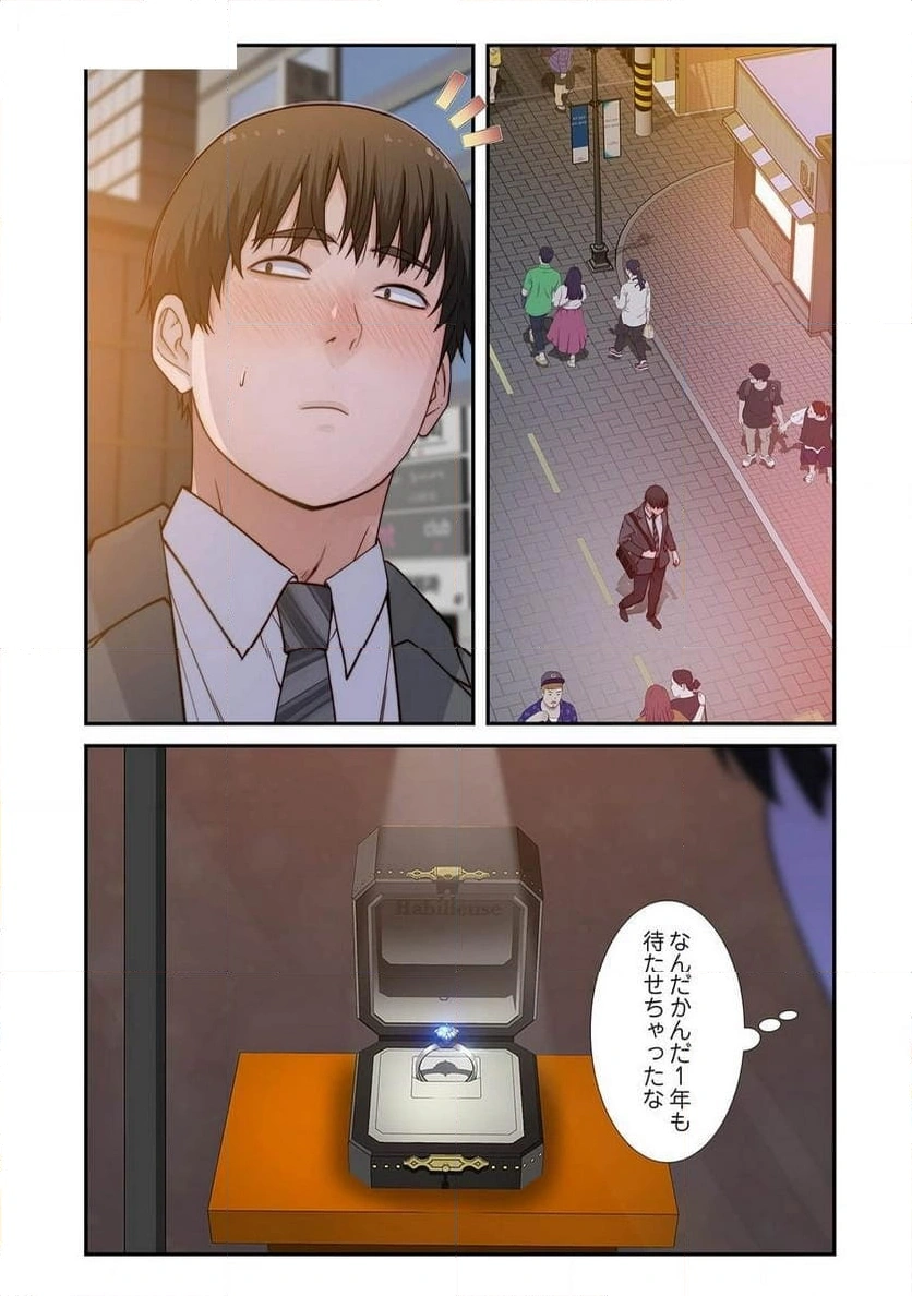 どちらか選べと言われたら - Page 15