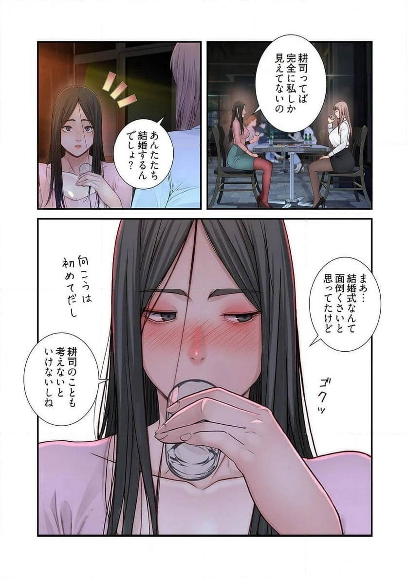 どちらか選べと言われたら - Page 17