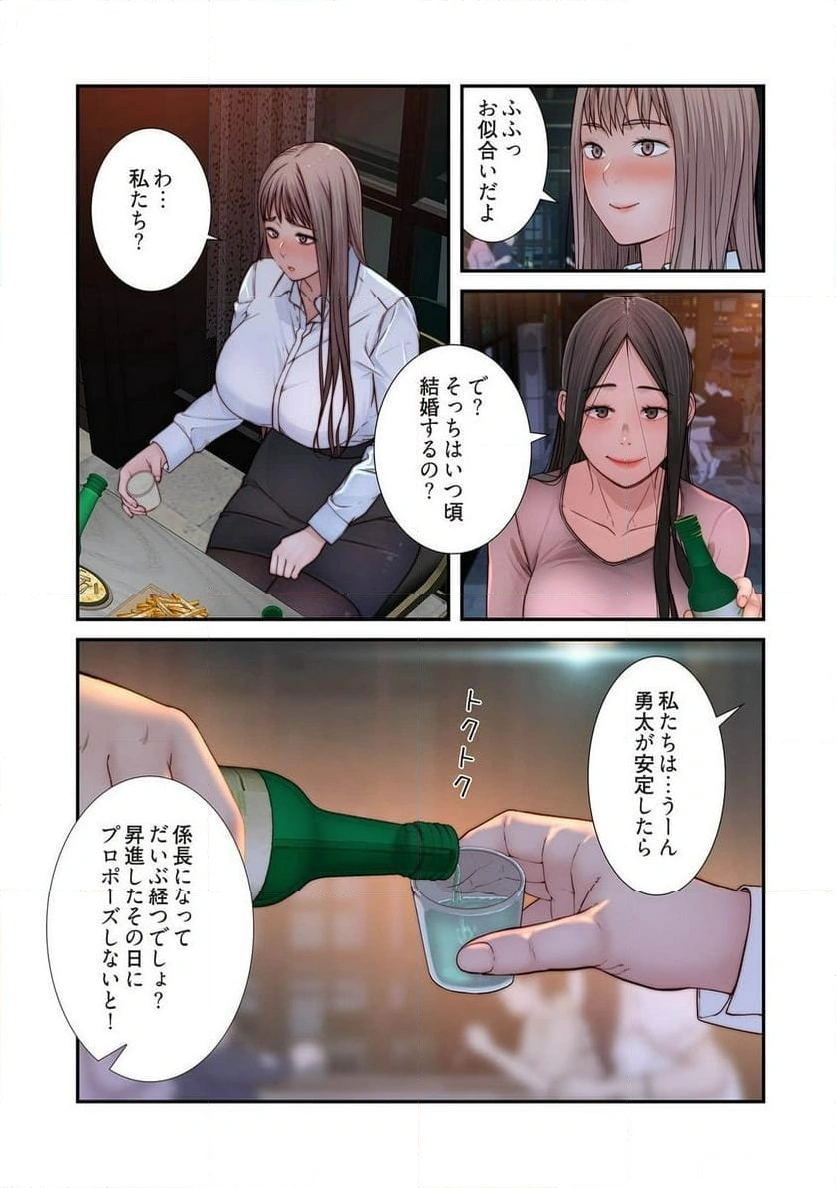 どちらか選べと言われたら - Page 18