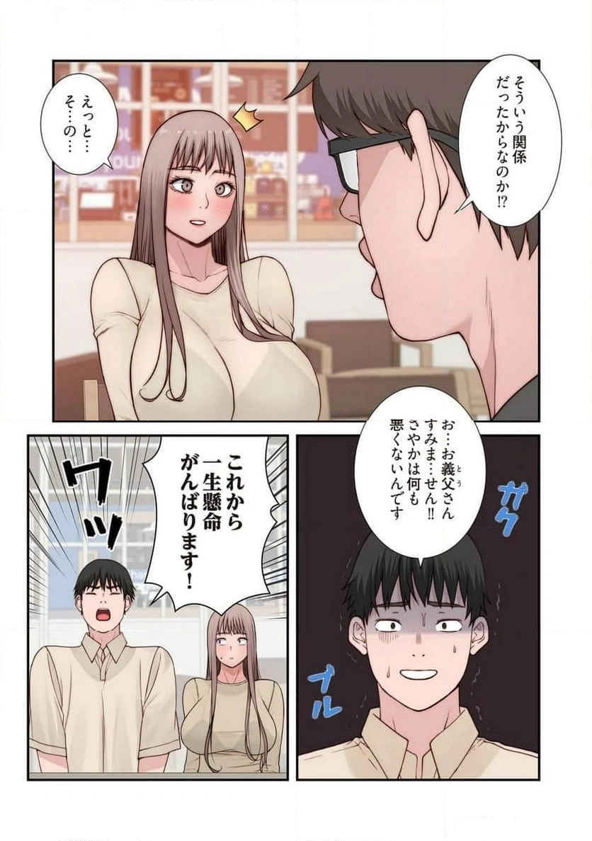 どちらか選べと言われたら - Page 10