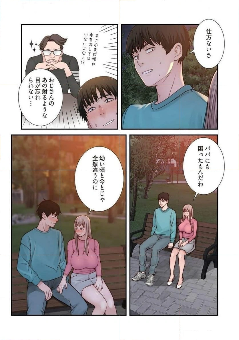 どちらか選べと言われたら - Page 14