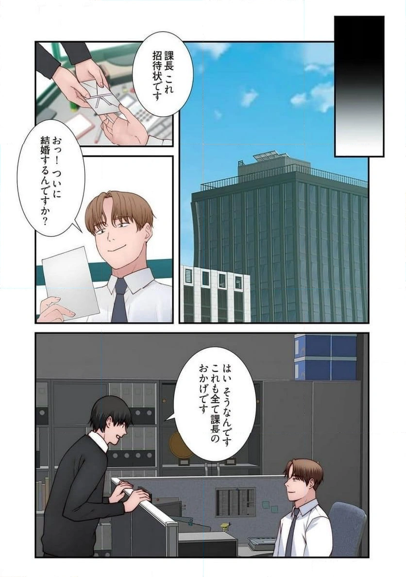 どちらか選べと言われたら - Page 33