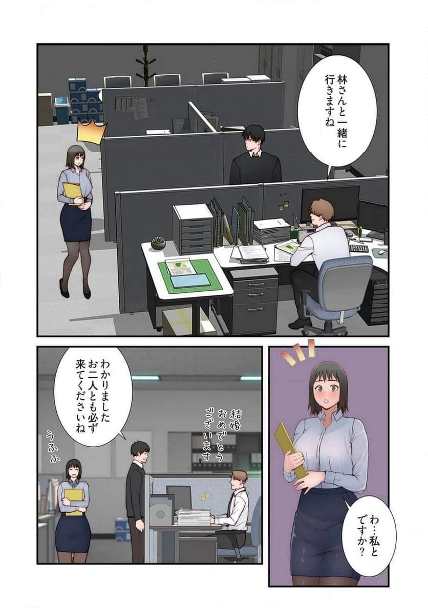 どちらか選べと言われたら - Page 35