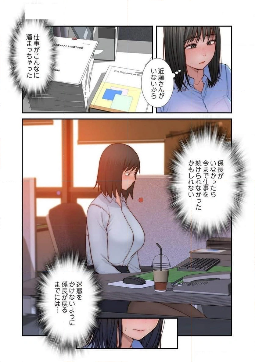 どちらか選べと言われたら - Page 7