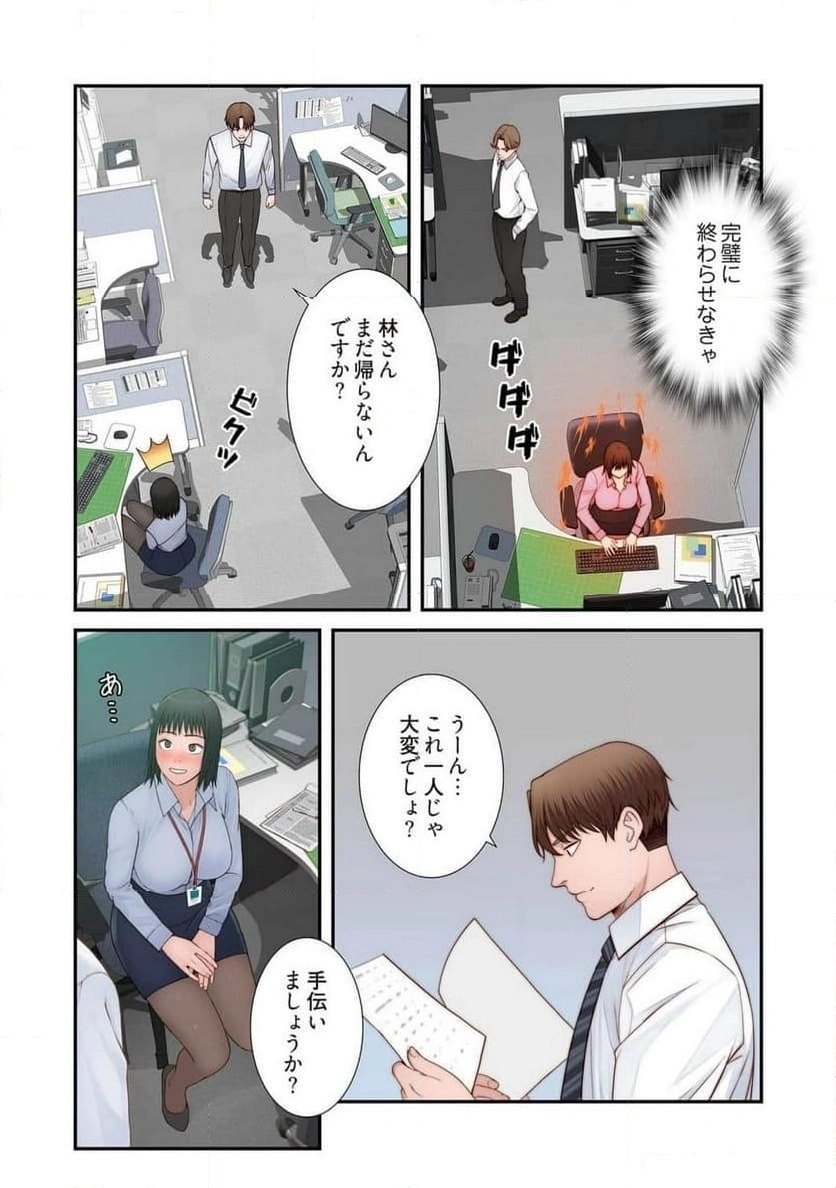 どちらか選べと言われたら - Page 8