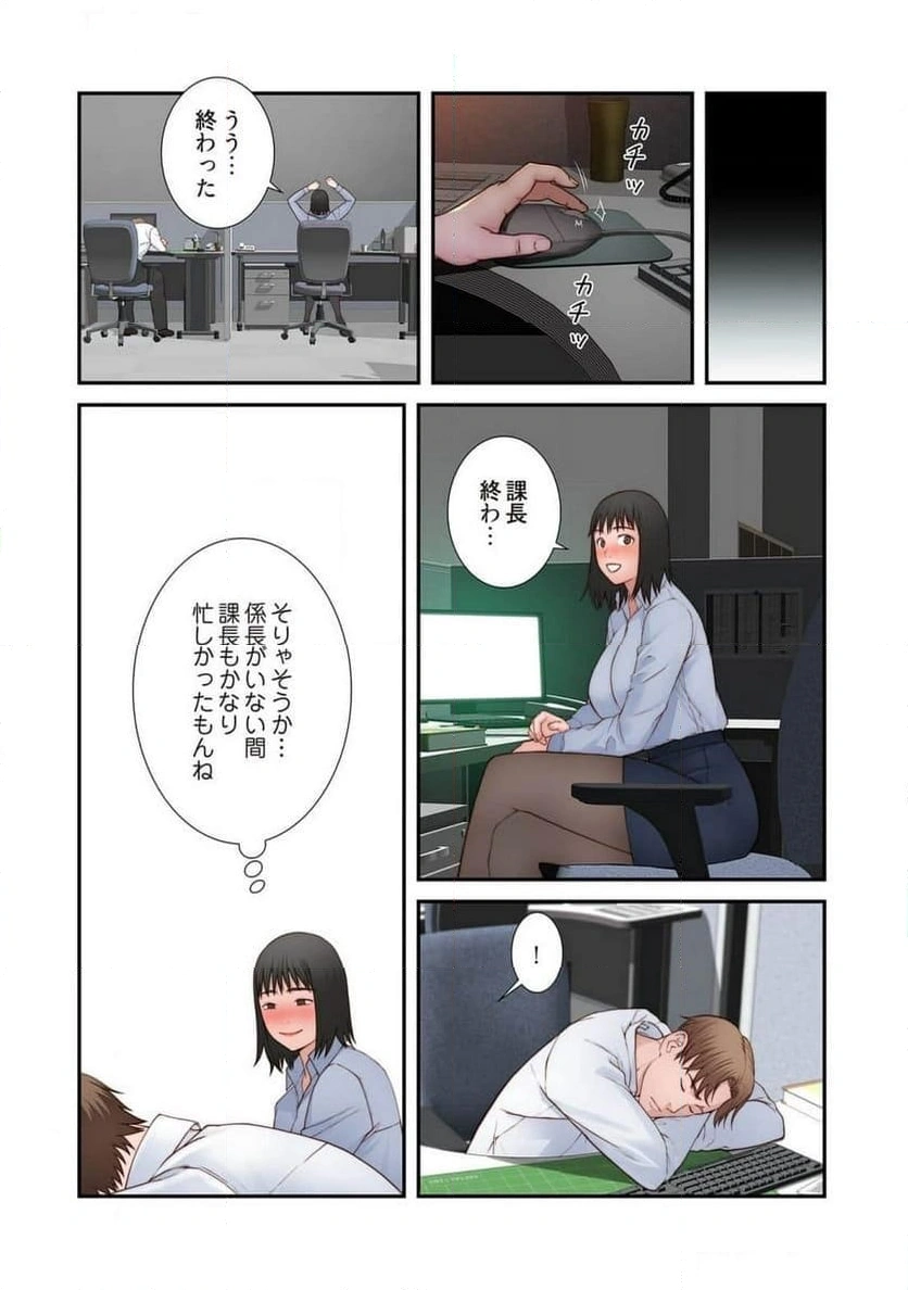 どちらか選べと言われたら - Page 9