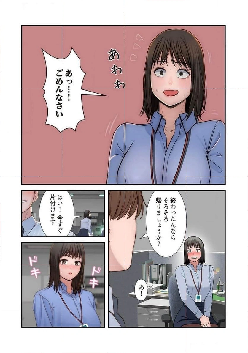 どちらか選べと言われたら - Page 11