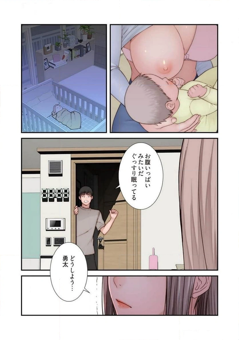 どちらか選べと言われたら - Page 12