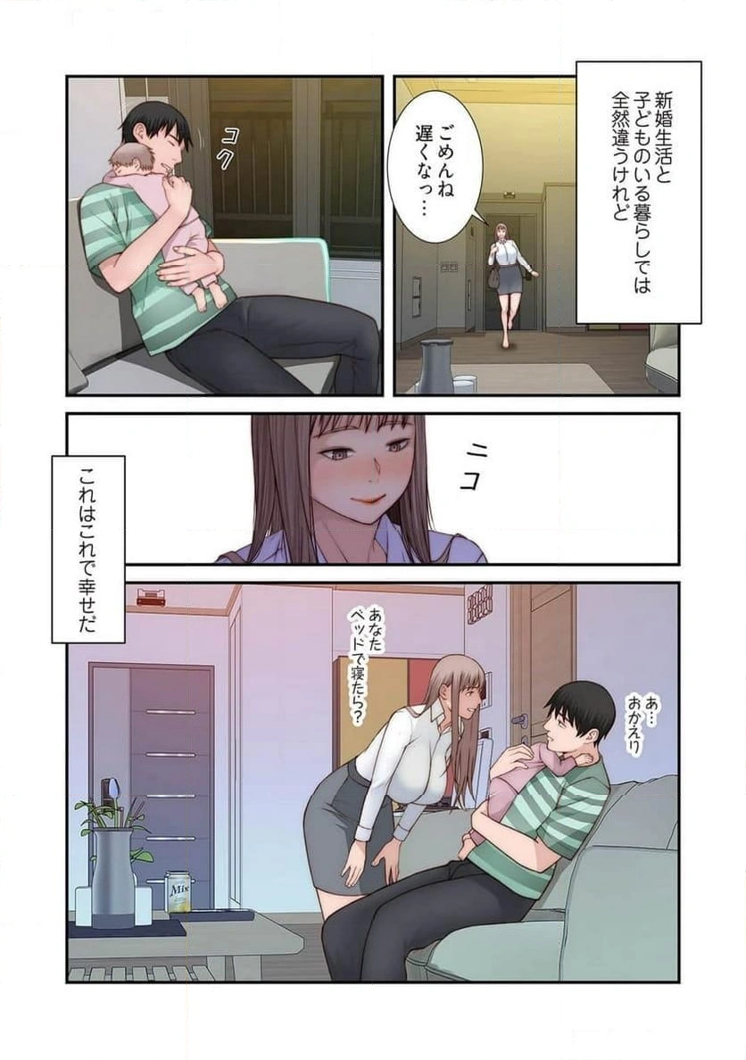 どちらか選べと言われたら - Page 28