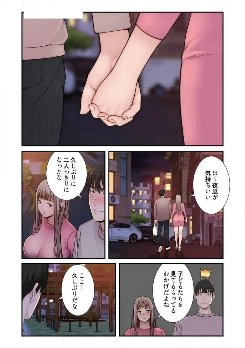 どちらか選べと言われたら - Page 36