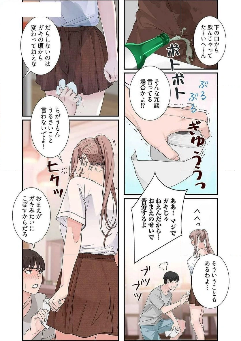 どちらか選べと言われたら - Page 2