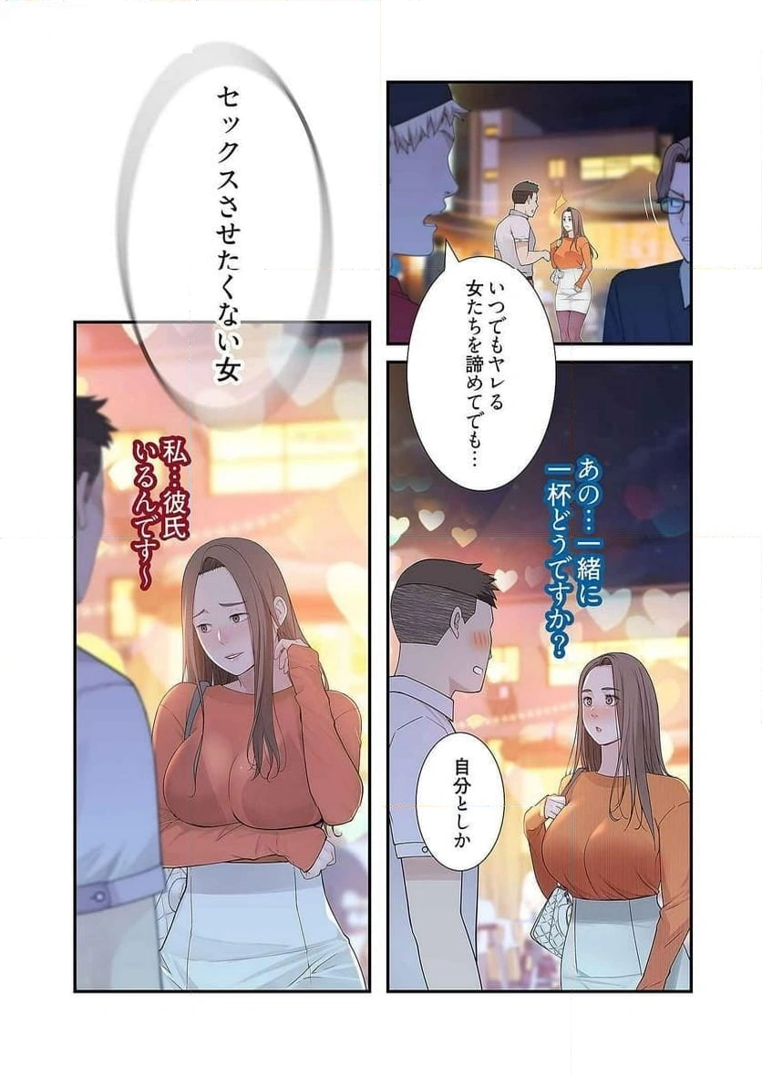 どちらか選べと言われたら - Page 14