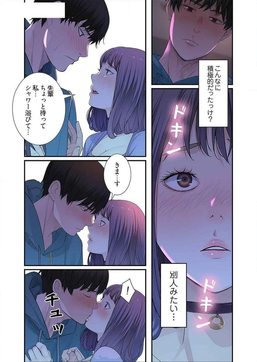 どちらか選べと言われたら - Page 32