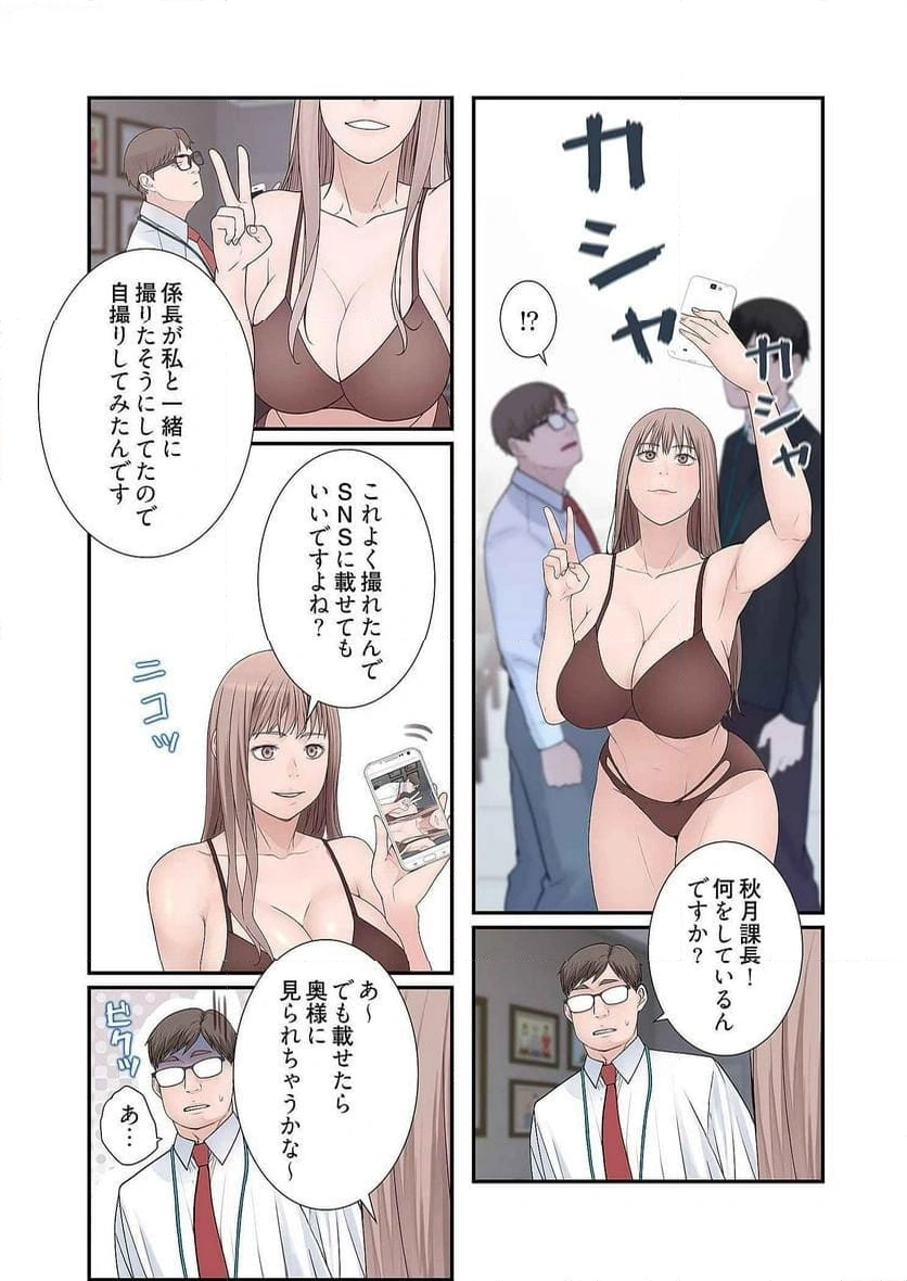 どちらか選べと言われたら - Page 14