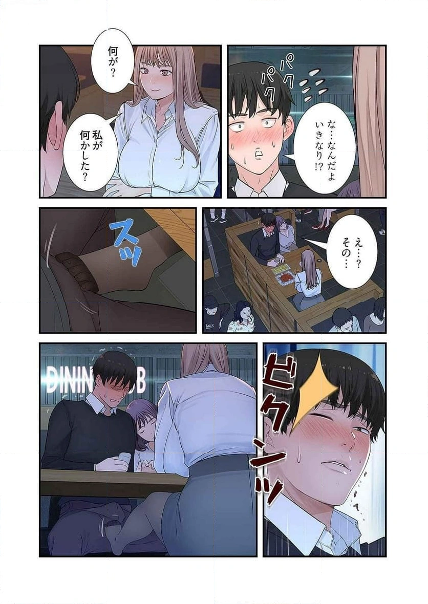 どちらか選べと言われたら - Page 2