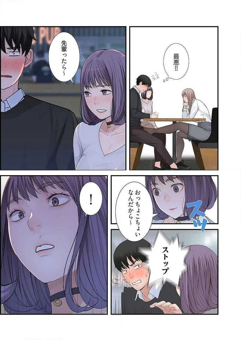 どちらか選べと言われたら - Page 8