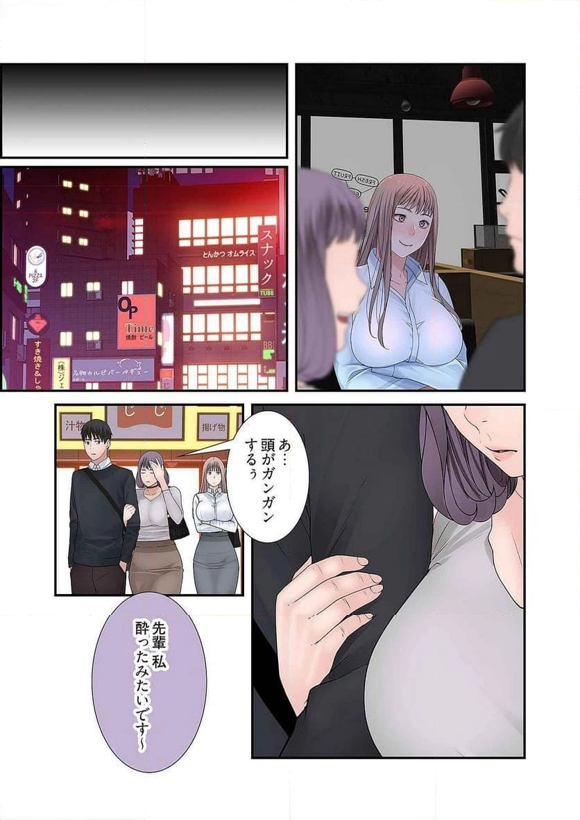 どちらか選べと言われたら - Page 10