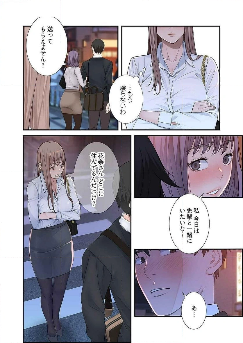 どちらか選べと言われたら - Page 11