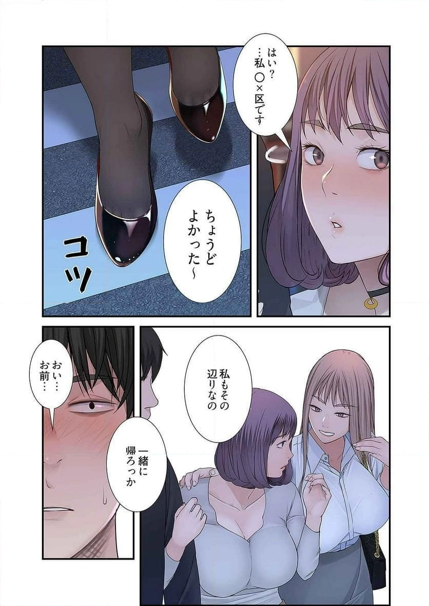 どちらか選べと言われたら - Page 12