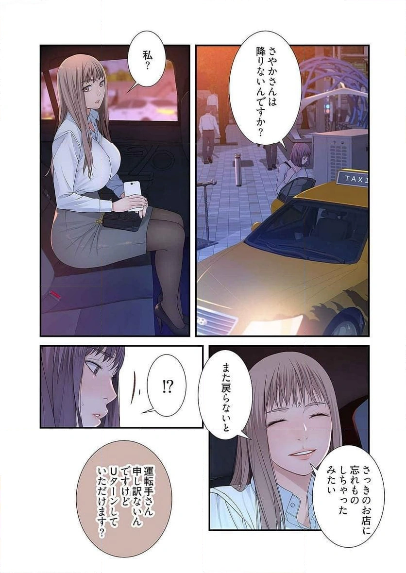 どちらか選べと言われたら - Page 15