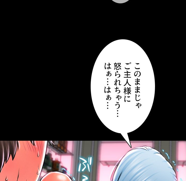 同級生はおもちゃ屋店長 - Page 109