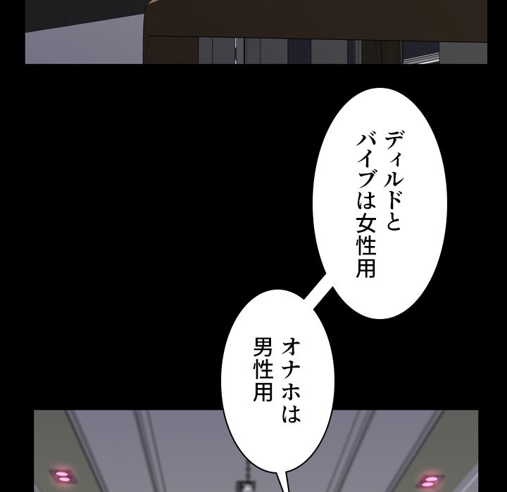 同級生はおもちゃ屋店長 - Page 131