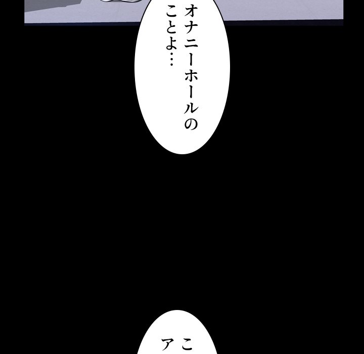 同級生はおもちゃ屋店長 - Page 133