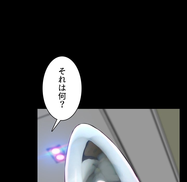 同級生はおもちゃ屋店長 - Page 145