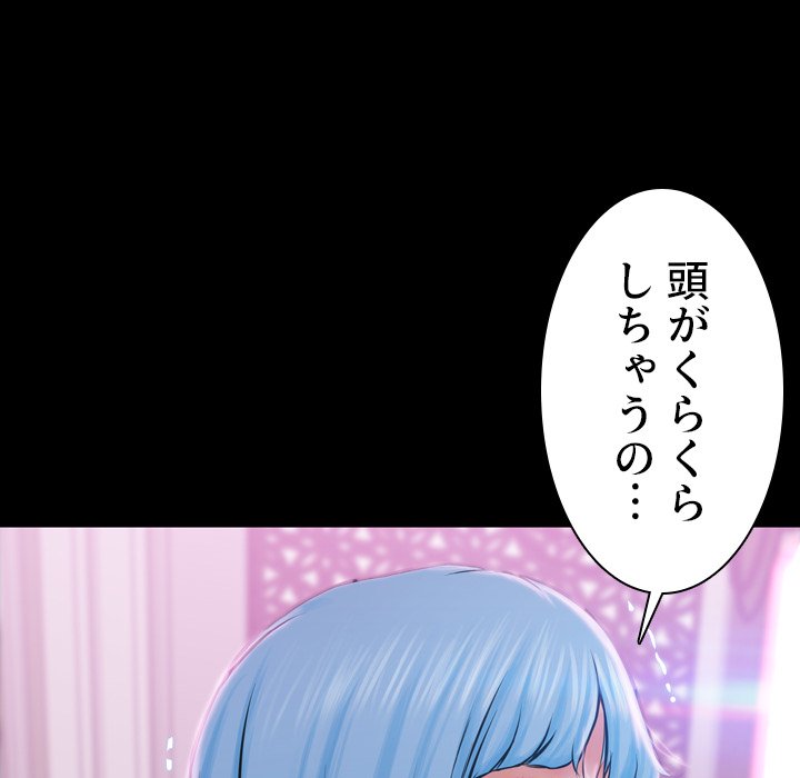 同級生はおもちゃ屋店長 - Page 154