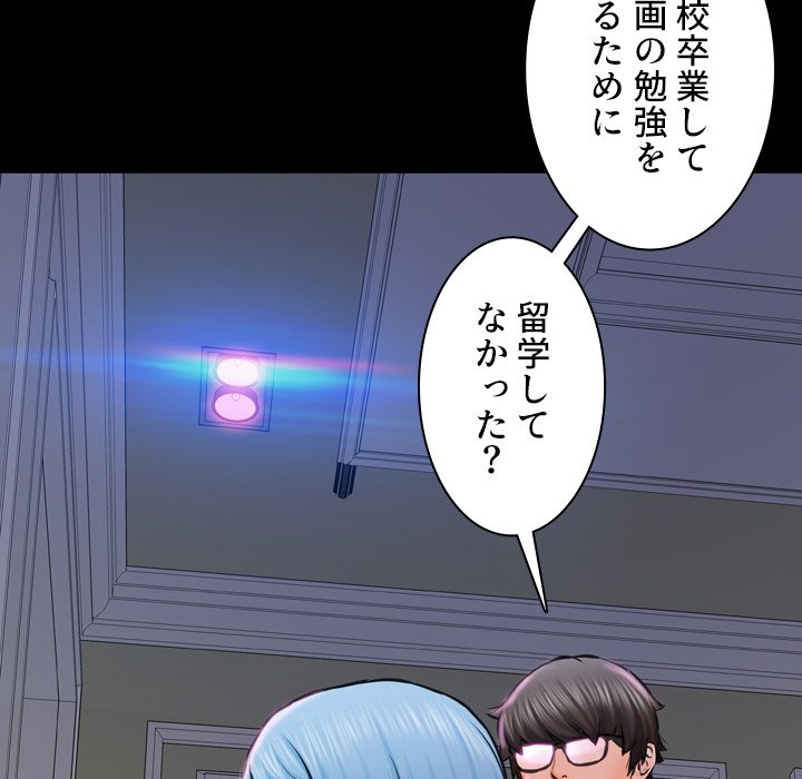 同級生はおもちゃ屋店長 - Page 161