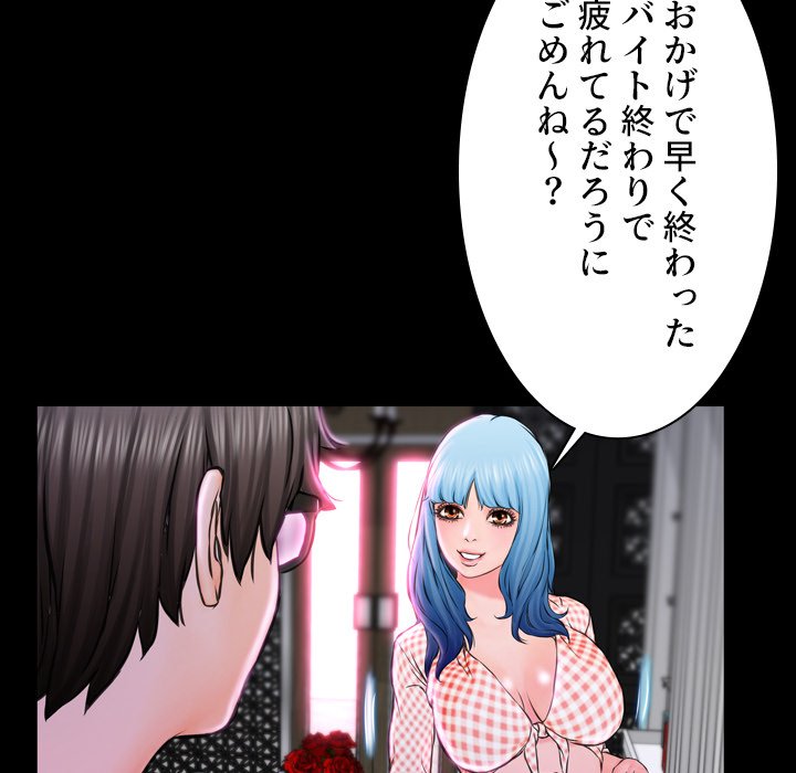 同級生はおもちゃ屋店長 - Page 164