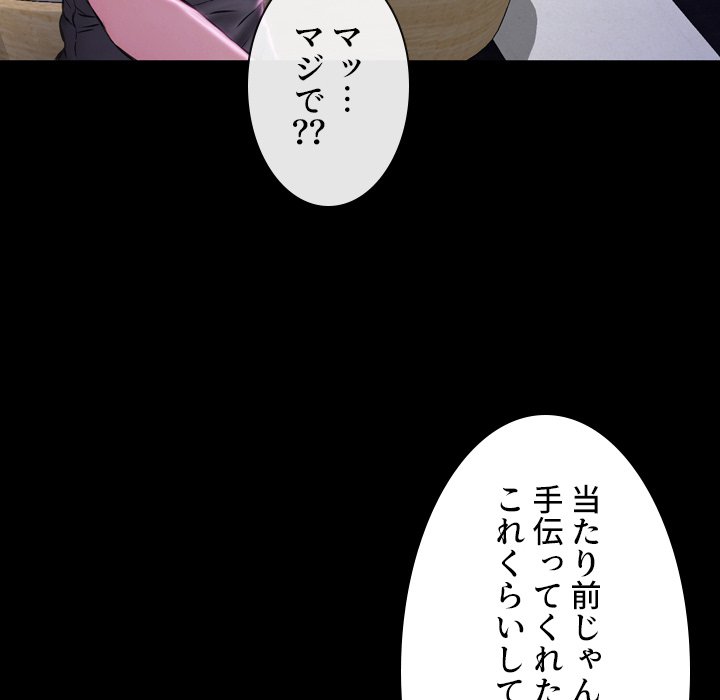 同級生はおもちゃ屋店長 - Page 173